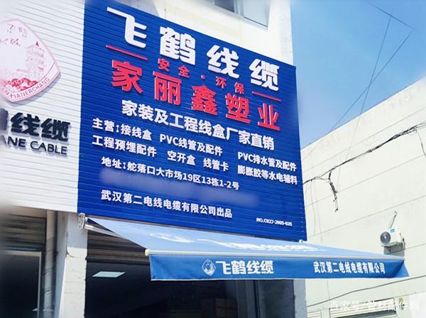 管材配件網走訪武漢舵落口大市場，攜手商戶共謀經營升級新篇章